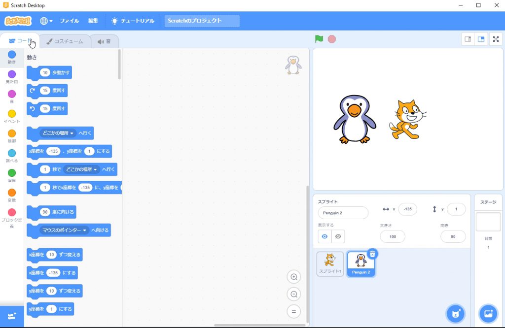 Scratch スプライト キャラクター を追加する Stack Innovation